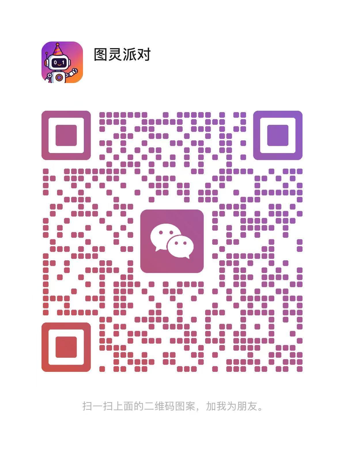 微信公众号二维码