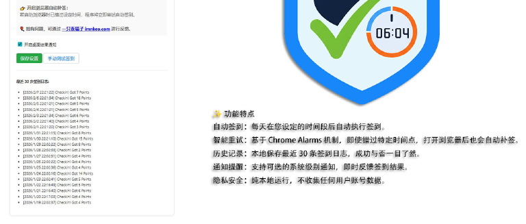 GLaDOS 签到助手:自动完成每日签到领点
