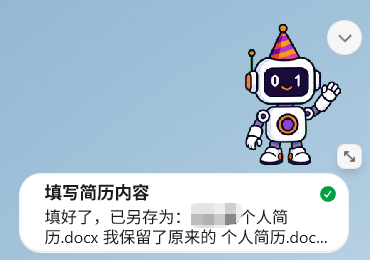 Party Codie 出现在 Codex 桌面任务旁边