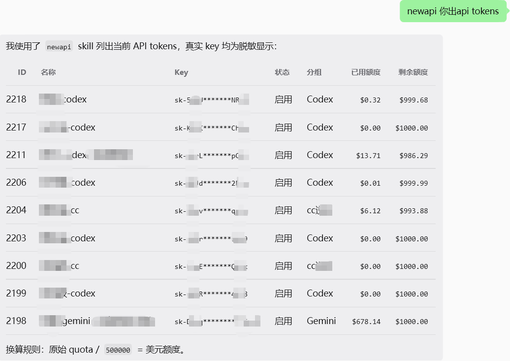 newapi 列出 API tokens