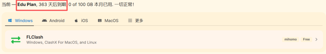 教育优惠状态确认